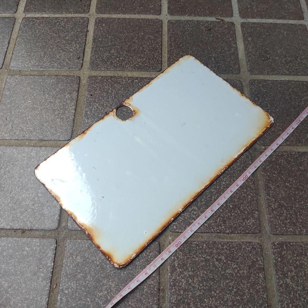 【鉄道サボ　愛称板】（表）さかり SAKARI （裏）無 地