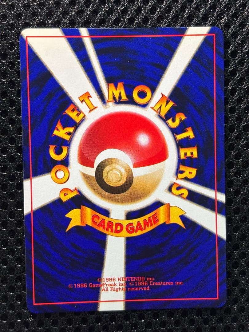 ひかるミュウ_「月刊コロコロコミック01年5月号」 PROMO 旧裏