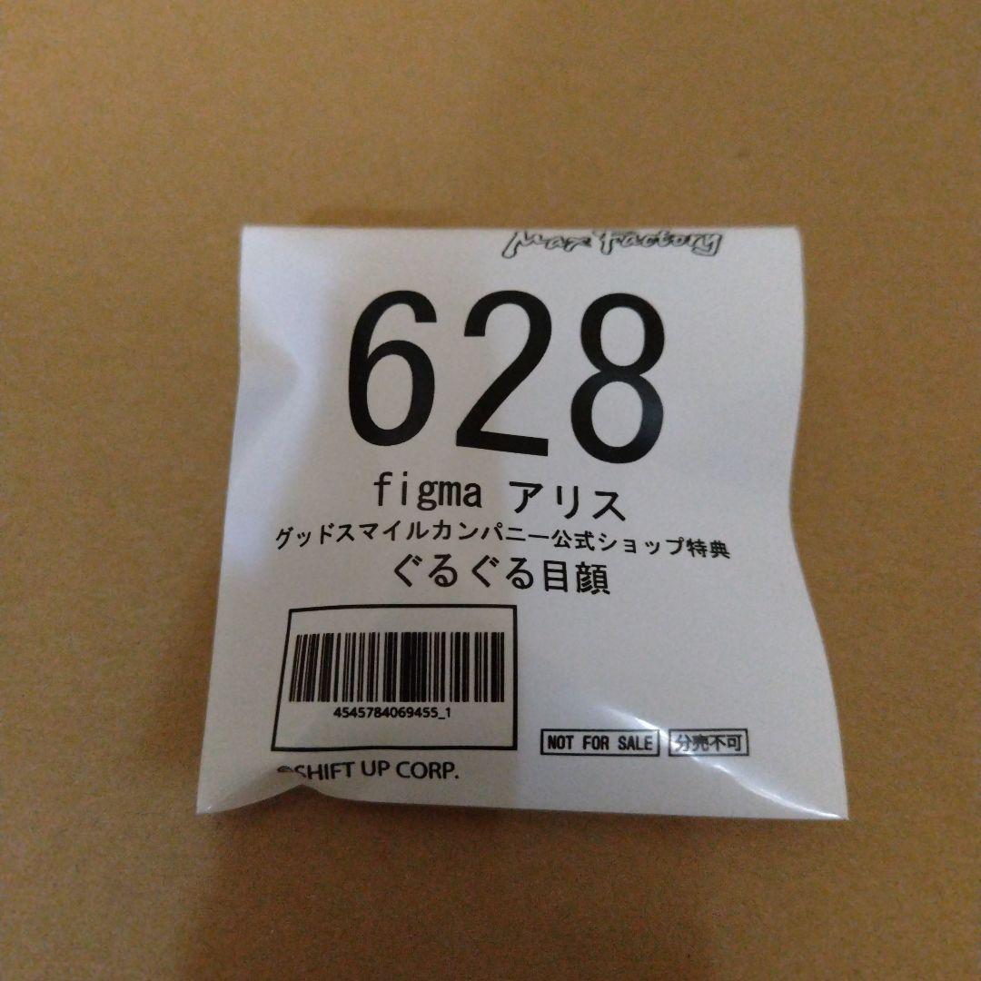 限定特典付き❗️　未開封　figma　NIKKE アリス