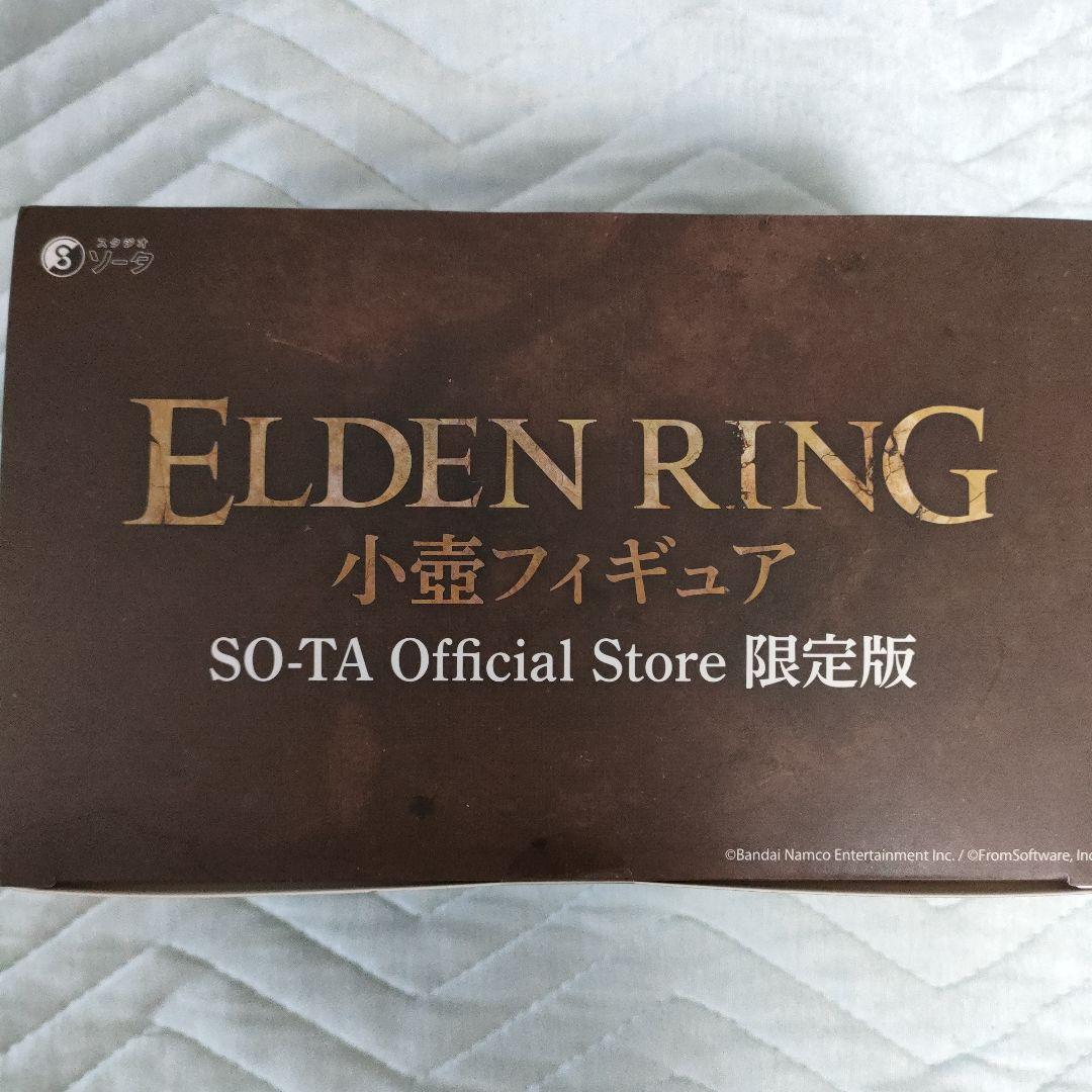 ELDEN RING 小壺フィギュア SO-TA限定版