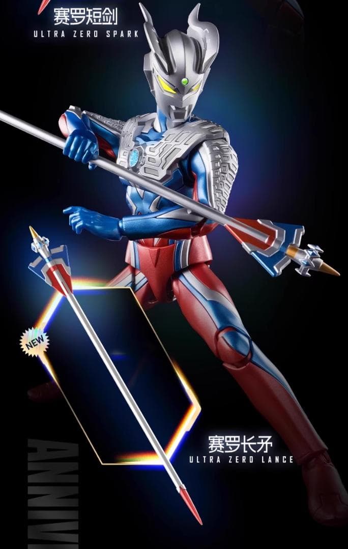 ウルトラマンゼロ 15周年特別版 日本未発売 ライトアップ機能付き