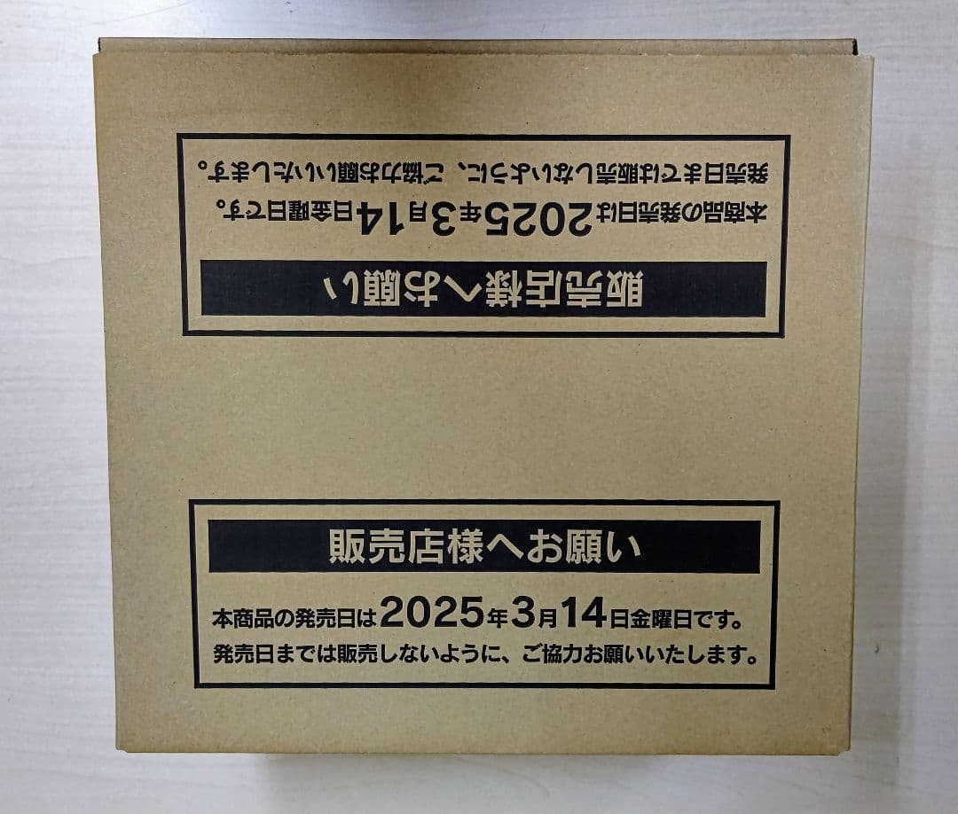 ポケモンカードゲーム 熱風のアリーナ カートン未開封