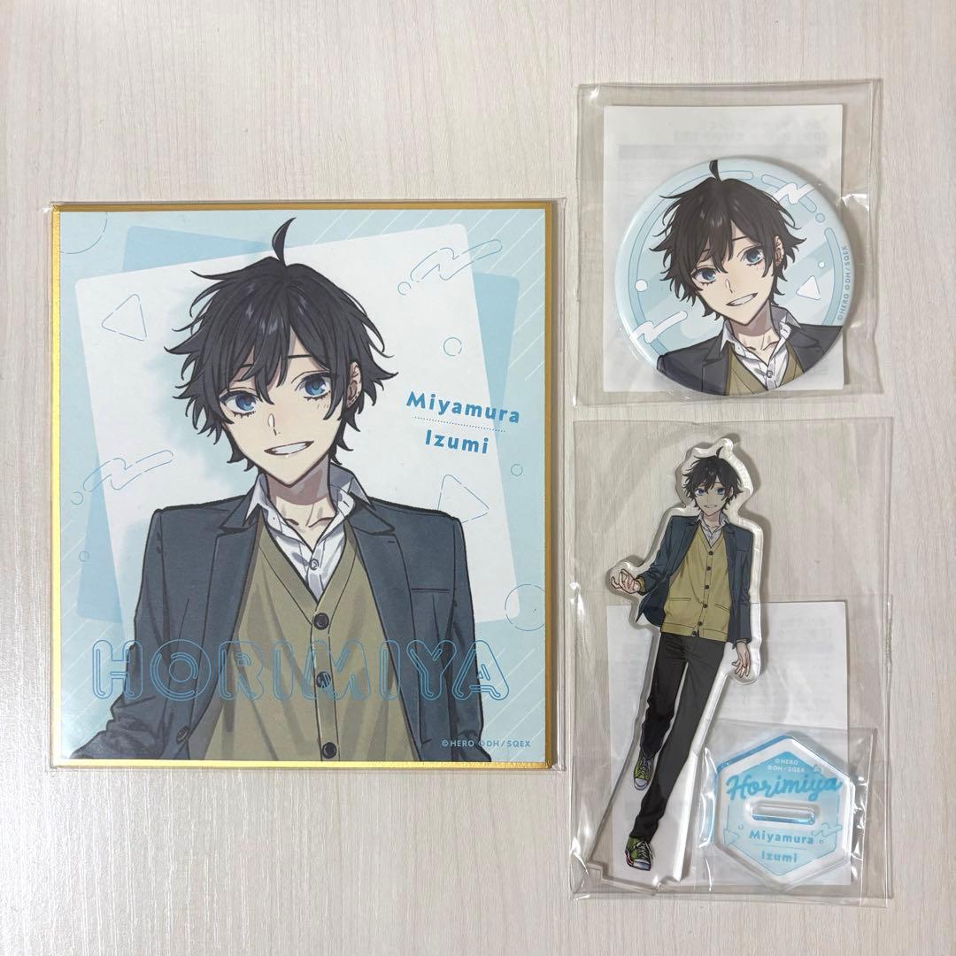 ホリミヤ オンラインくじ e-STOREくじ 宮村伊澄