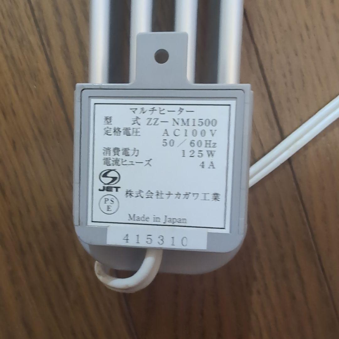 ナカガワ工業 ZZ-NM1500 ウィンドヒーター 結露防止 150cm