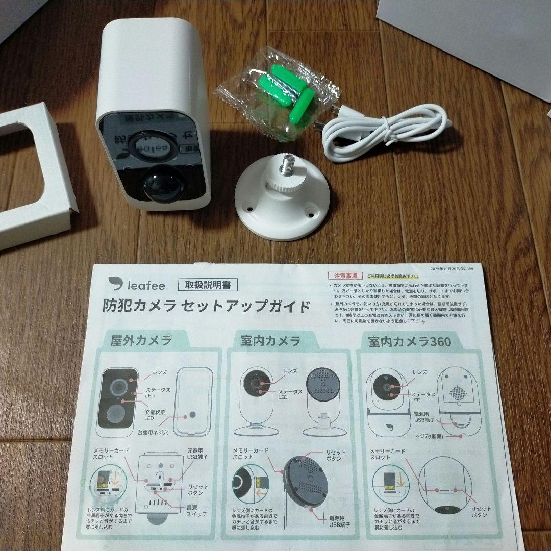 LE-CAM-02 防犯カメラセット　leafee　２個セット