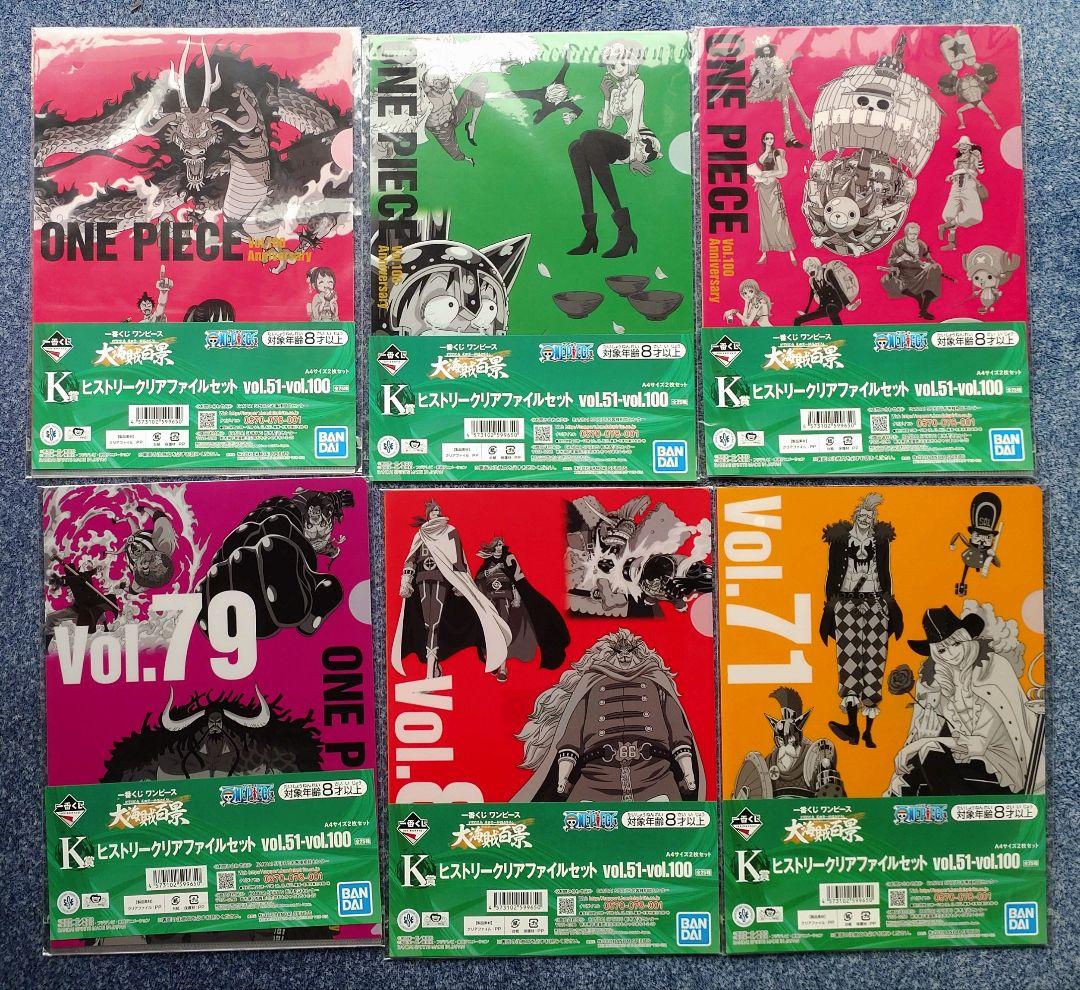ワンピース一番くじ新四皇H賞、他 計53セット
