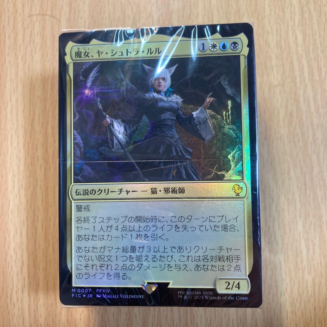 MTG Final Fantasy 統率者デッキ サイオンズスペル 日本語