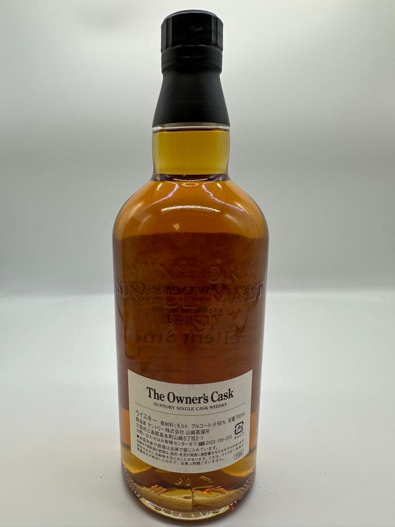 サントリーオーナーズカスク山崎蒸溜所1991年