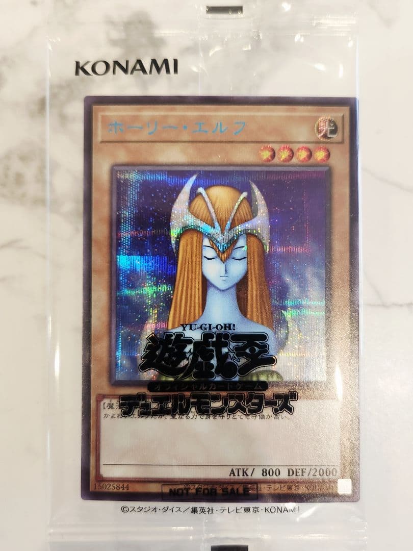 《極美品/最安値》ホーリーエルフ　ブルーシークレットレア　ブルシク