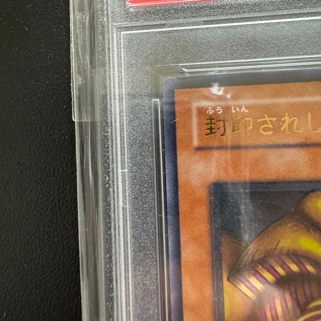 【PSA9】封印されしエクゾディア　レリーフ