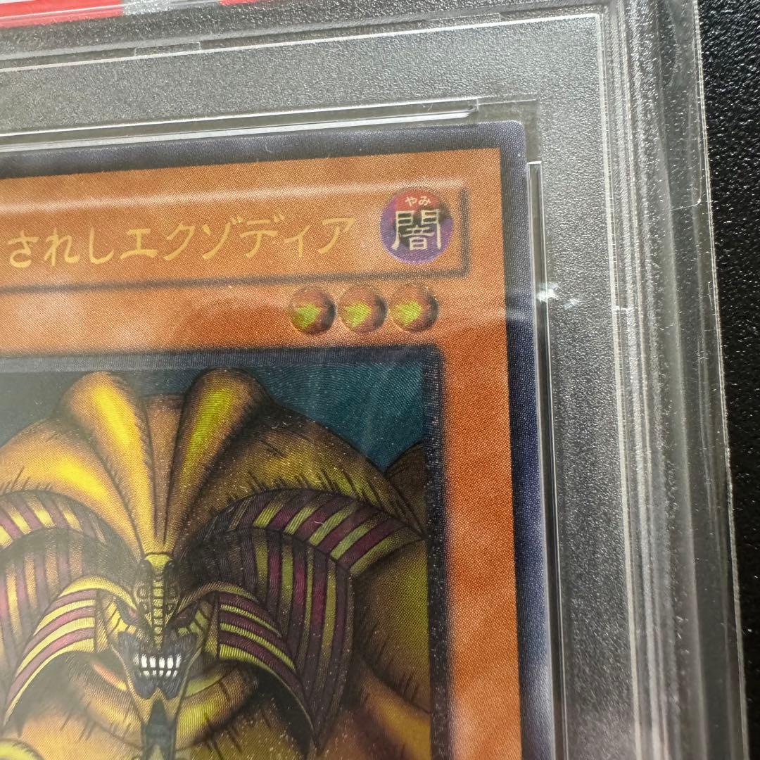 【PSA9】封印されしエクゾディア　レリーフ