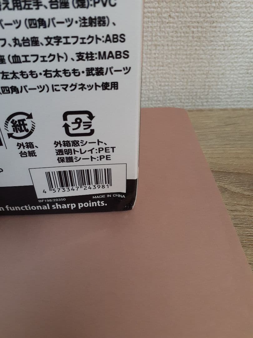 トガヒミコ ベルファイン 二次元化Ver. 1/8 完成品フィギュア