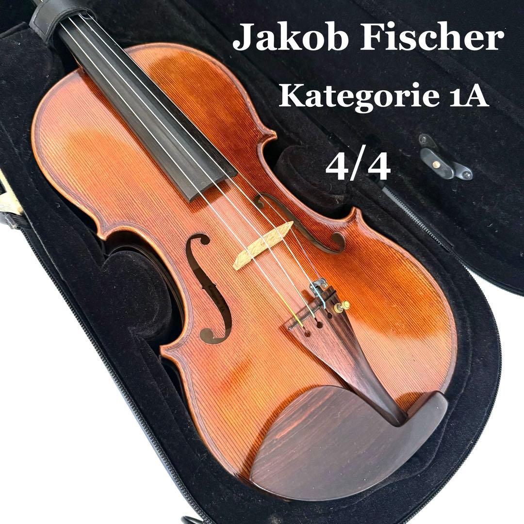 【調整品】Jakob Fischer Kategorie ドイツ製 バイオリン