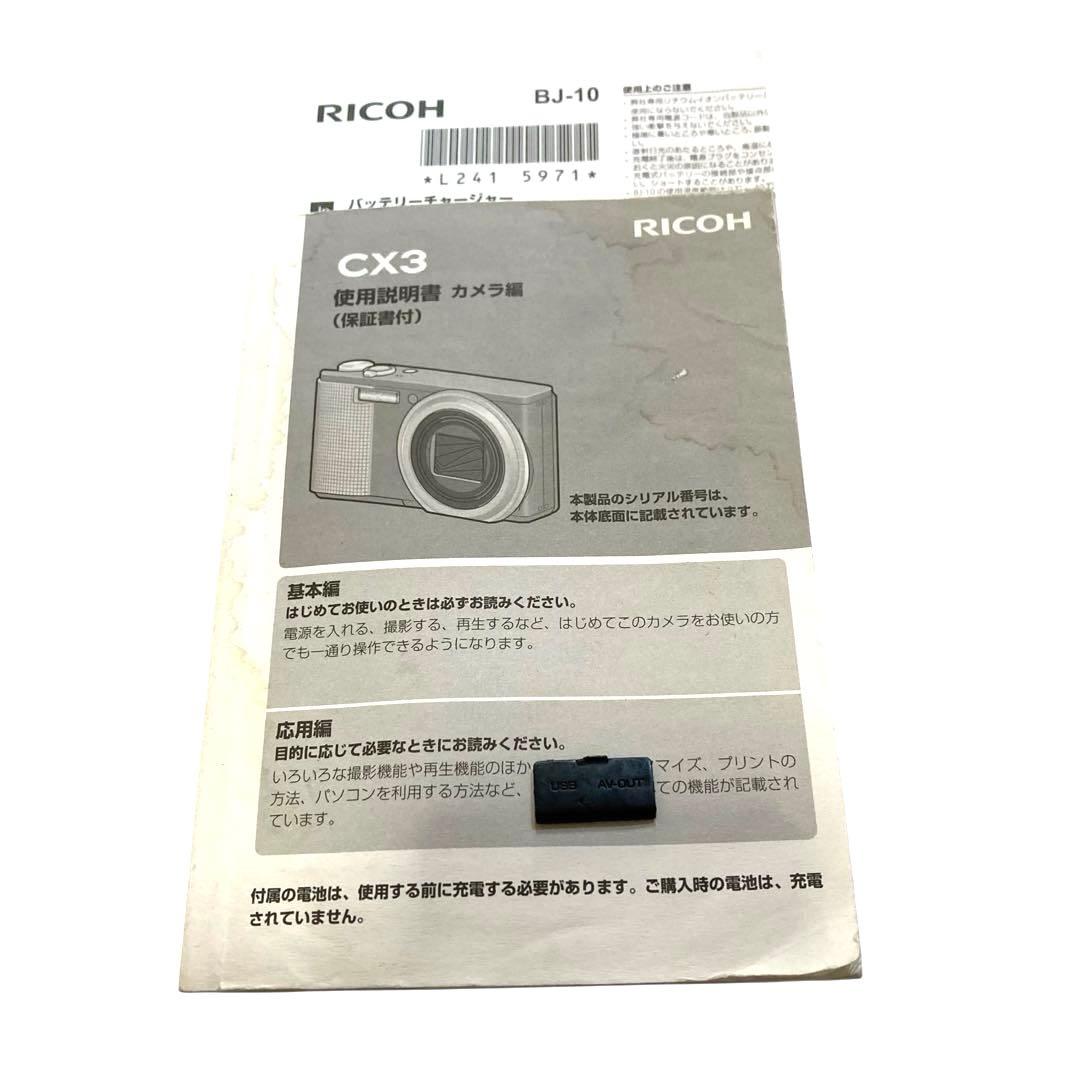 [美品•即使用可] RICOh リコー CX-3 コンパクトデジタルカメラ 黒