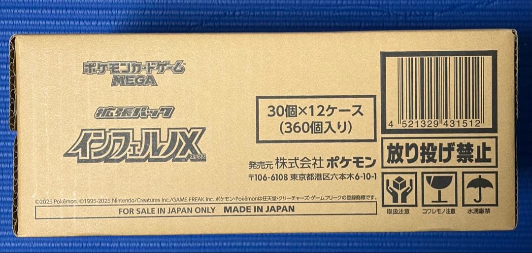 (凹みアリ) インフェルノX 未開封カートン