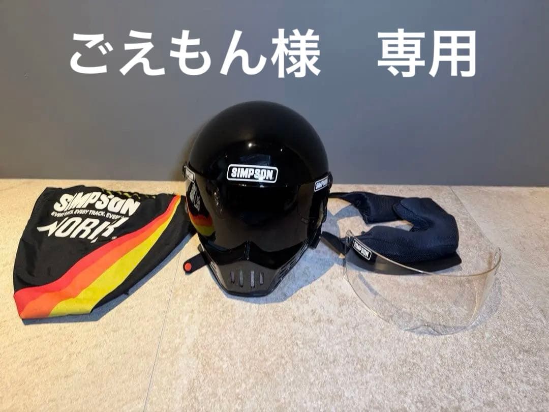 SIMPSON シンプソンヘルメット M30 ブラックツヤあり