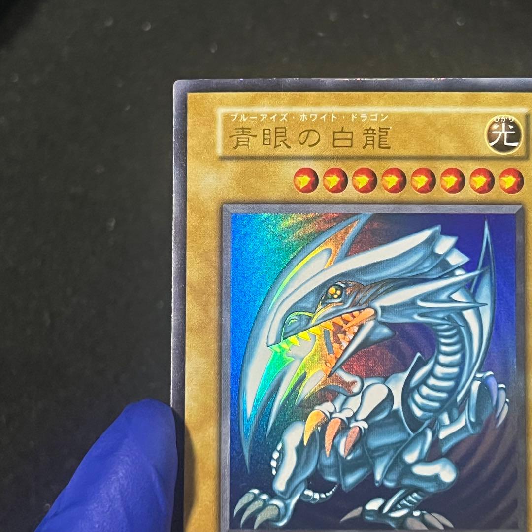 【遊戯王】【初期】【良品】【濃青】青眼の白龍　①