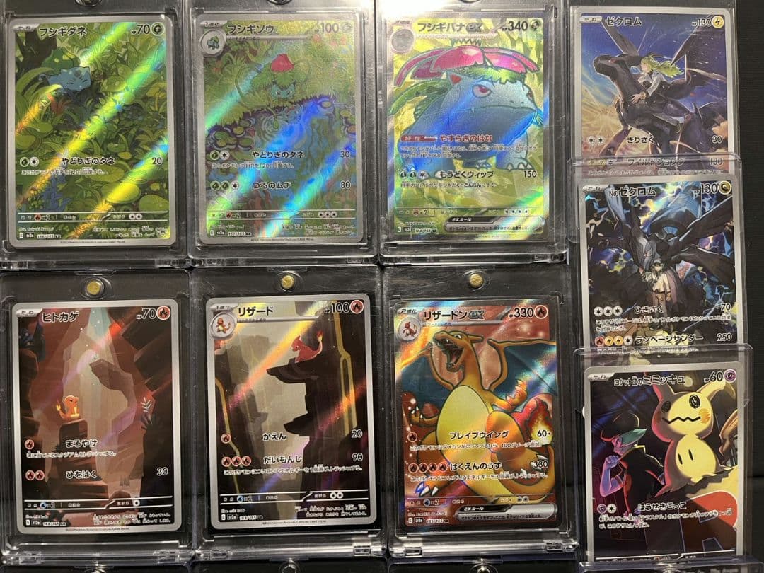 151 SR AR CHR ヒトカゲ フシギダネ ゼニガメ ゲンガー まとめ売り