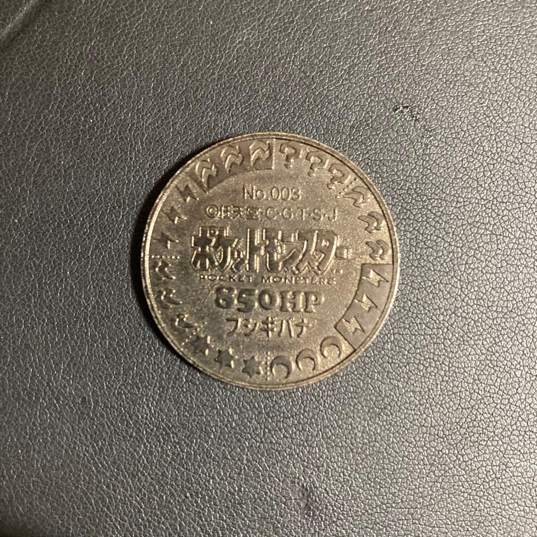 ポケモン　フシギバナ　黒色