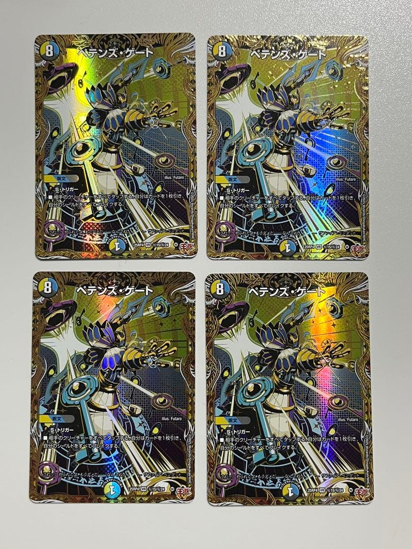 ペテンズゲート　シークレット　4枚　デュエルマスターズ