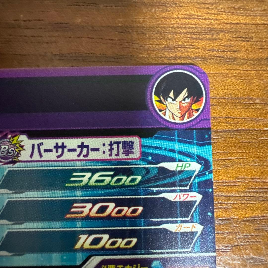 ドラゴンボールヒーローズ　bm11-asec パラレル　孫悟空パラバイ悟空　専用