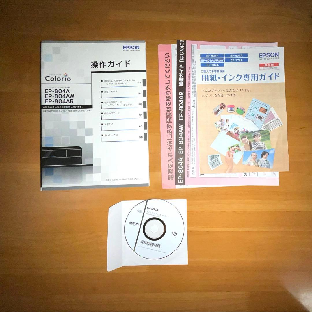 EPSON EP-804A プリンター　【ジャンク】外観美品　付属品あり