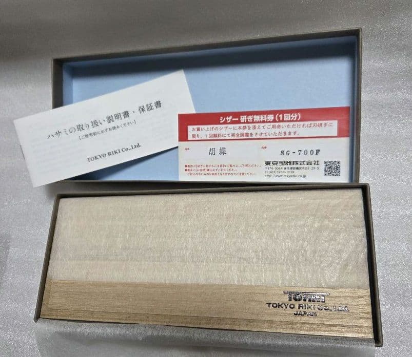 東京理器 胡蝶 SG-700F 犬用 トリミング シザー ハサミ トリマー