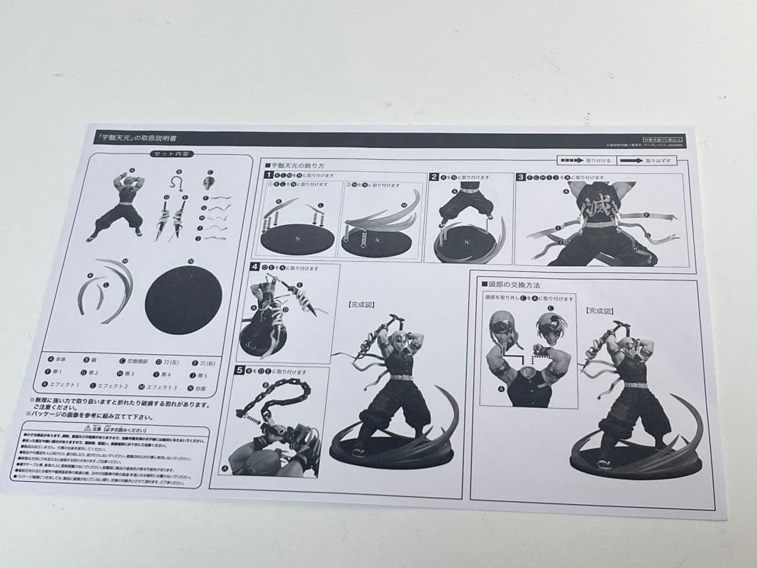 B style 鬼滅の刃 宇髄天元 1/4 完成品フィギュア Freeing