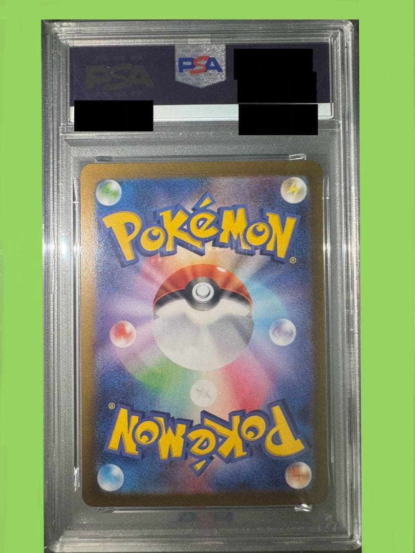 【最安値】リザードンex SAR SV2a 【PSA10】