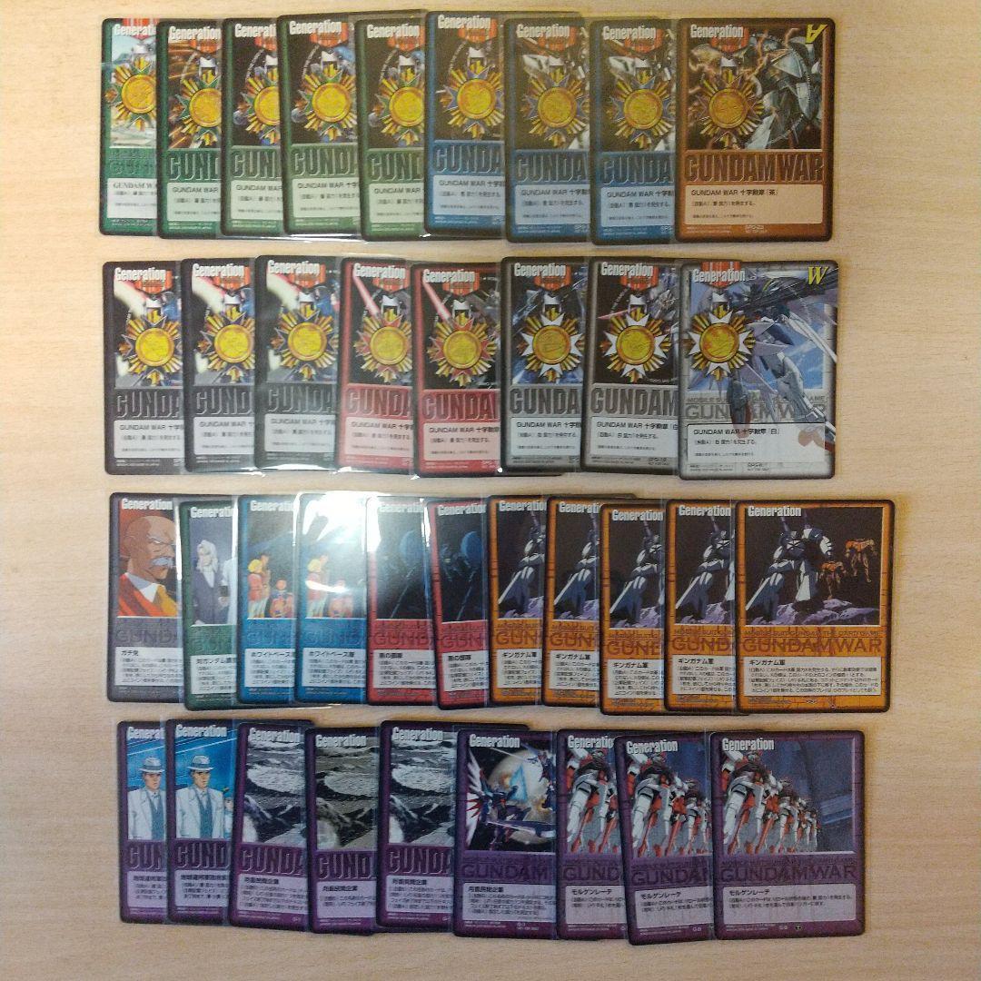 ガンダムウォー まとめ売り