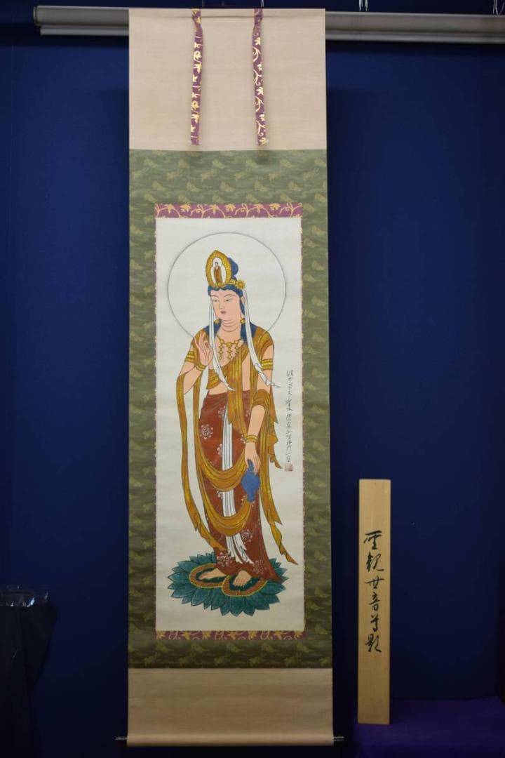 真作/沙門一空/観世音菩薩/桐共箱付/布袋屋掛軸HE-407