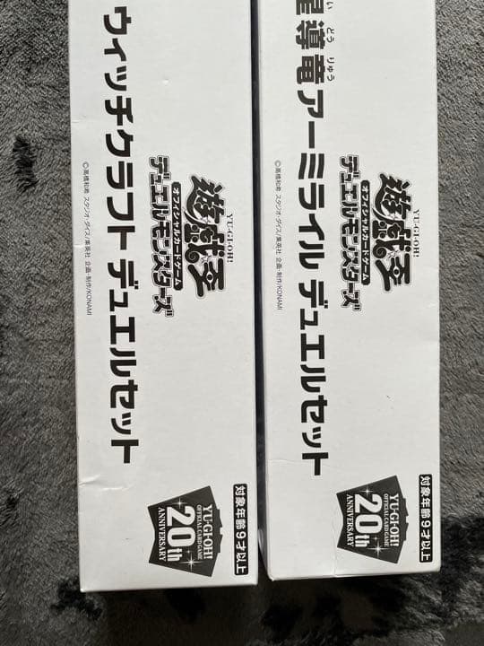 遊戯王 ウィッチクラフト 星導竜アーミライル デュエルセット