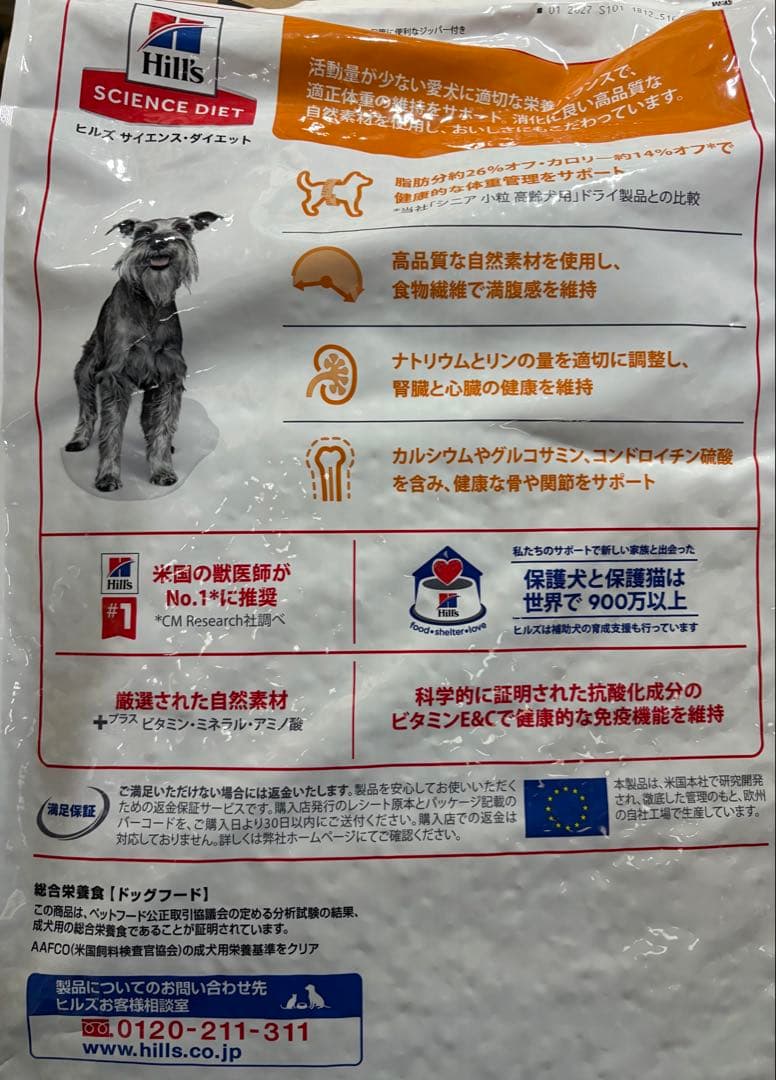 Hill's Science Diet シニアライト 12kg