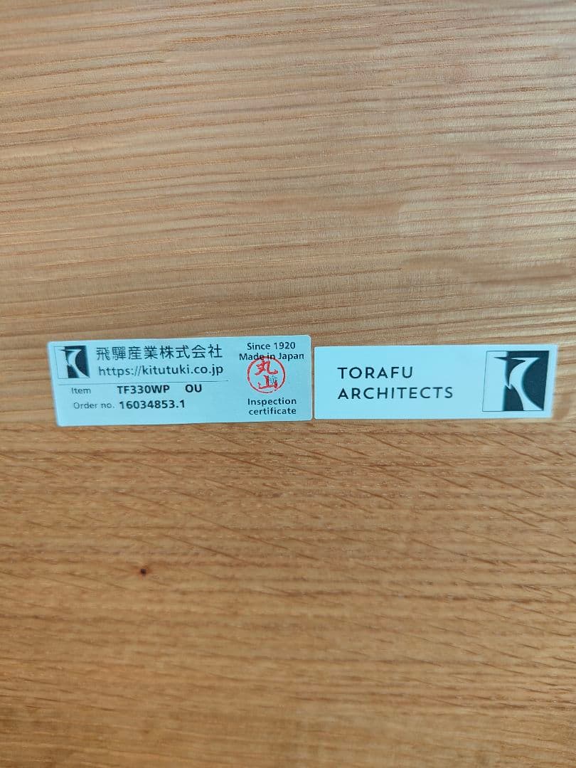 HIDA 飛騨産業 cobrina コブリナ ダイニング テーブル