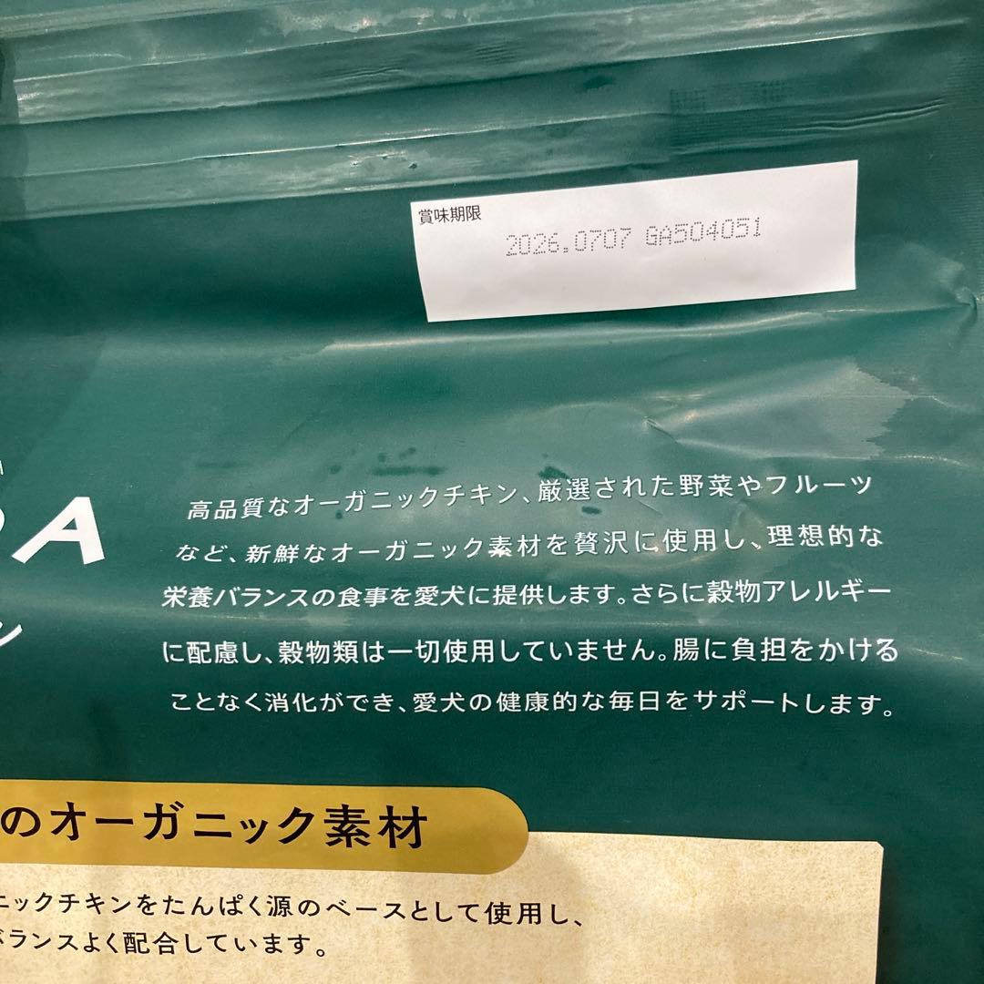 ソルビダ　グレインフリー　チキン　室内飼育成犬用　5.8kgx3袋