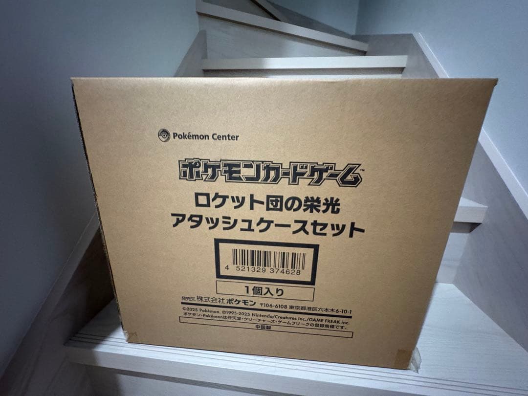 ロケット団の栄光　アタッシュケースセット