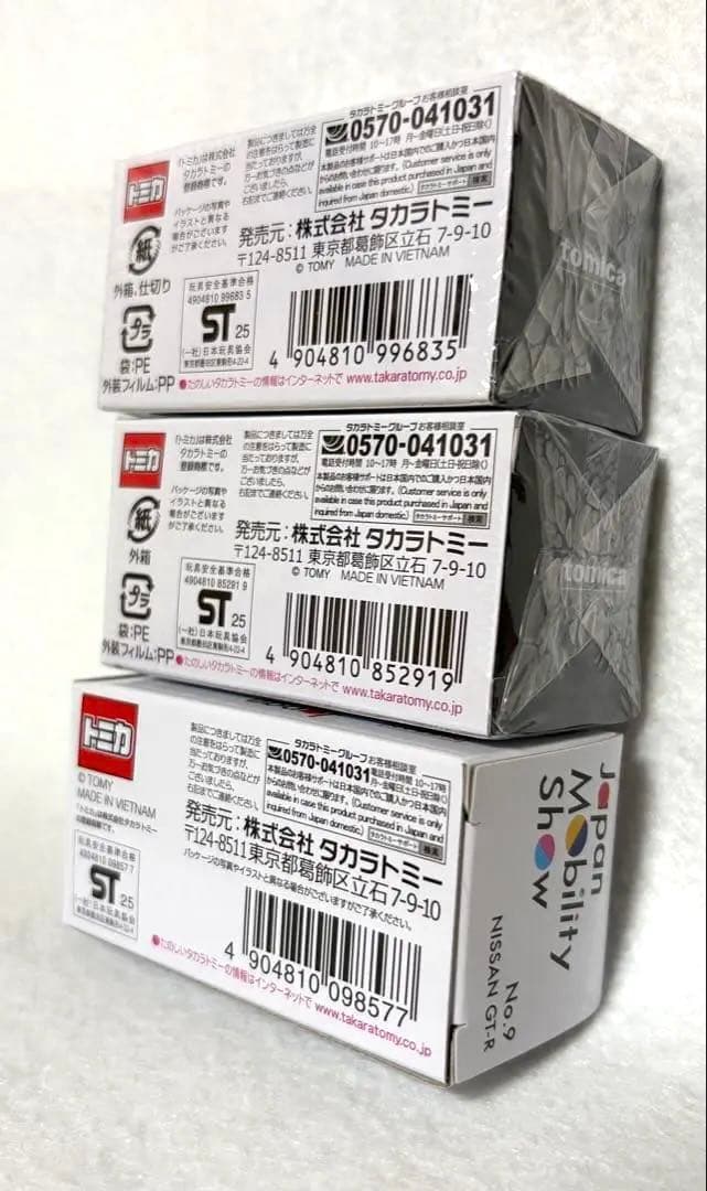 ジャパンモビリティショー 2025 トミカプレミアム 日産GT-R3つセット