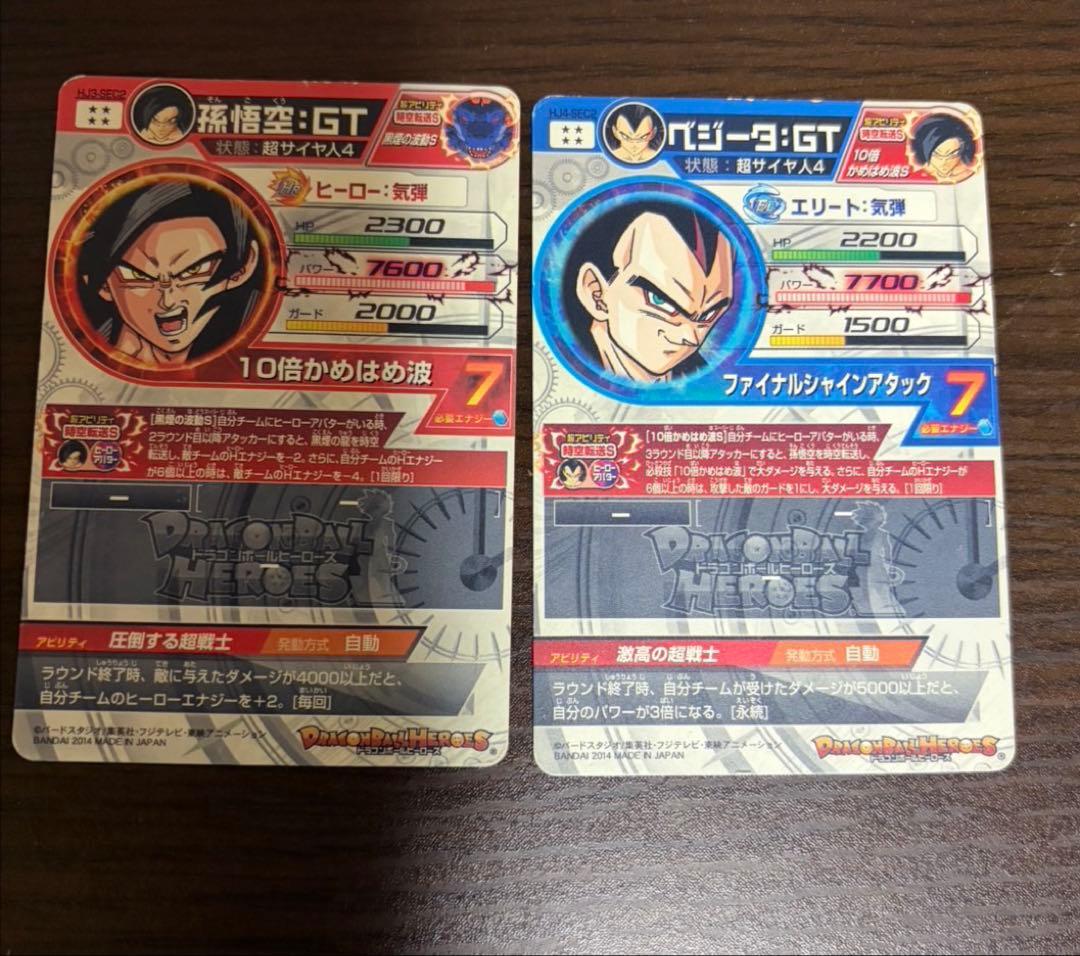 ドラゴンボールヒーローズ 孫悟空ベジータ:GT 初期版