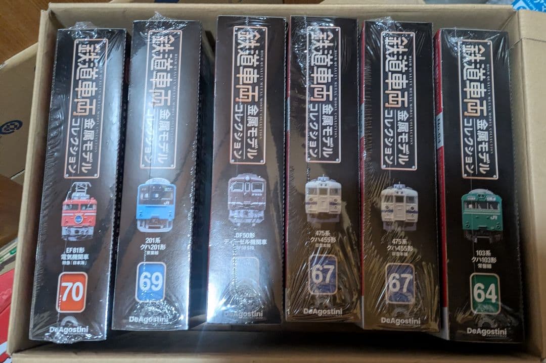 鉄道車両金属モデルコレクション　2台セット