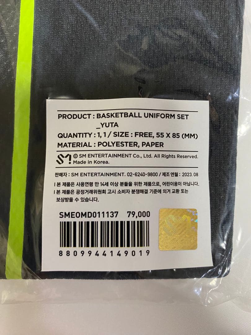未開封 NCT NATION バスケットボール ユニフォーム+ラキドロ ユウタ