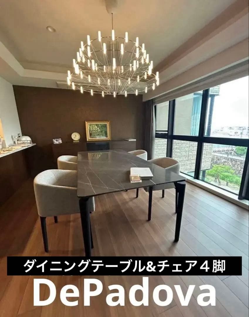 【momo】DePadova イタリア高級ダイニングテーブル&チェア４脚