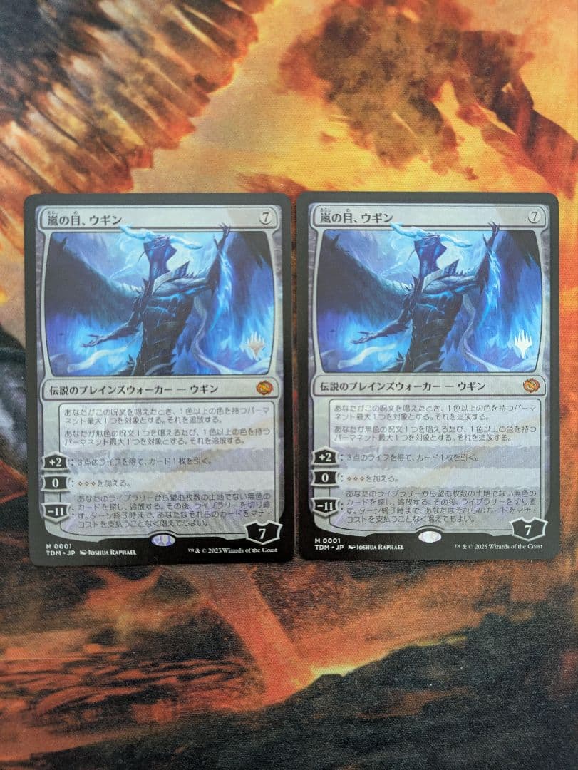 嵐の目、ウギン　2枚セット　プロモスタンプ