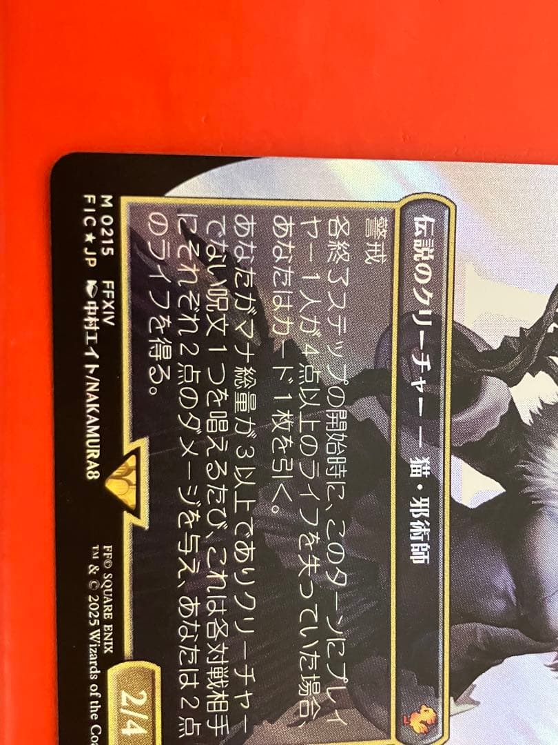 さ*か様 MtG 魔女、ヤシュトラ・ルル　日本語版サージフォイル