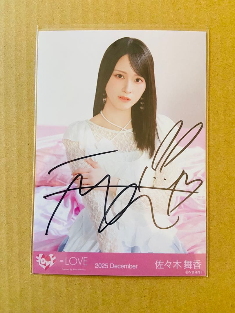 イコラブ　生写真 ラブソングに襲われる　ジャケット 佐々木舞香　直筆　チュウ
