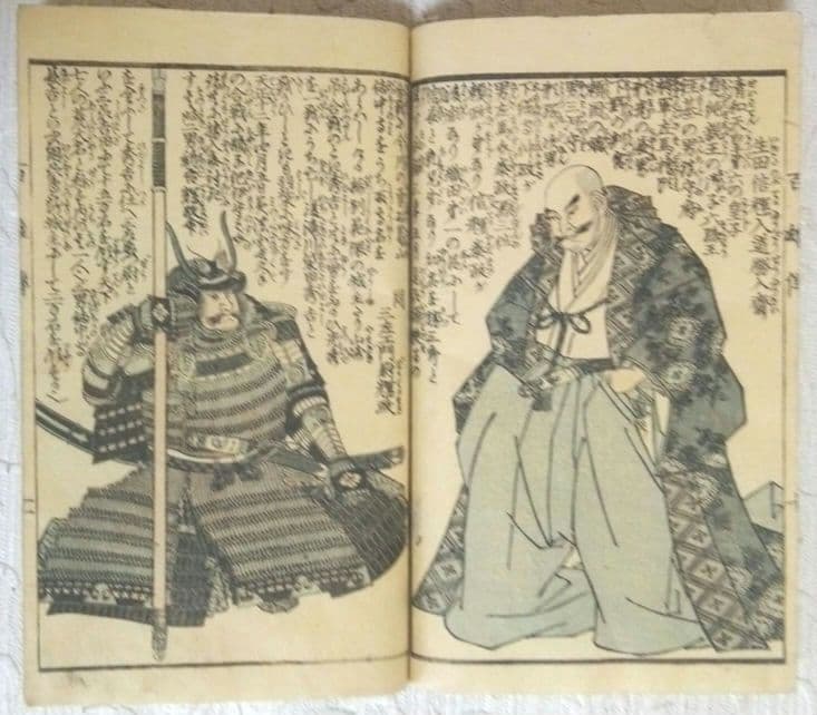 英名百雄傳初編版画本(三、四色刷り１部五色)安政3年出版歌川貞秀画(玉蘭齋貞秀)