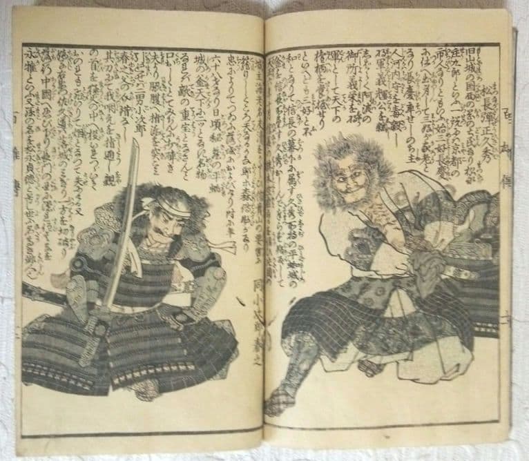 英名百雄傳初編版画本(三、四色刷り１部五色)安政3年出版歌川貞秀画(玉蘭齋貞秀)