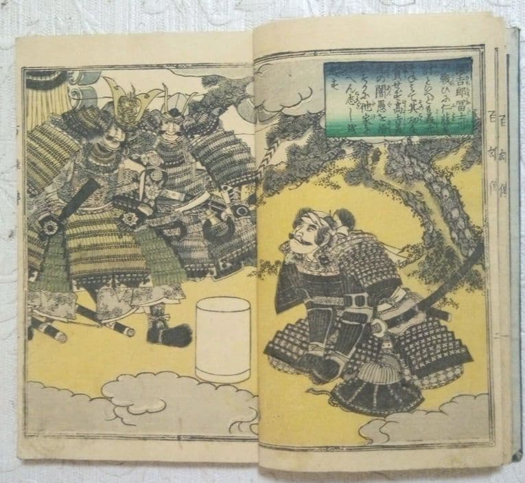 英名百雄傳初編版画本(三、四色刷り１部五色)安政3年出版歌川貞秀画(玉蘭齋貞秀)