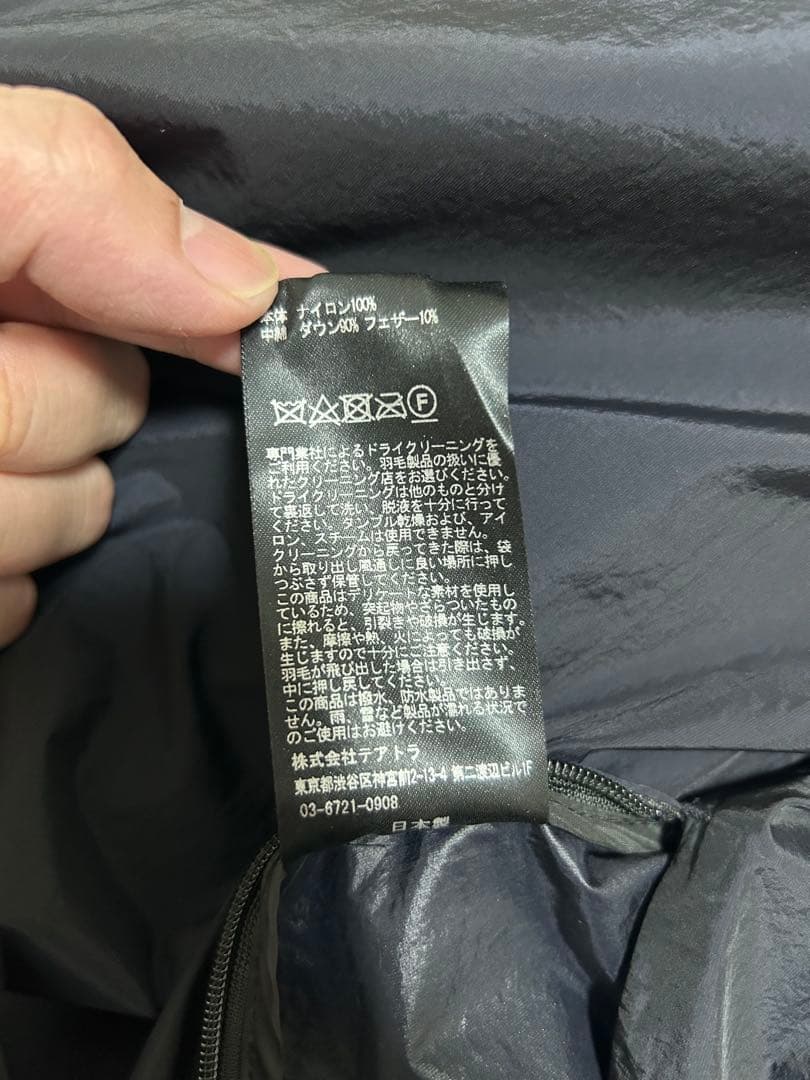 テアトラ　ルームキーベスト