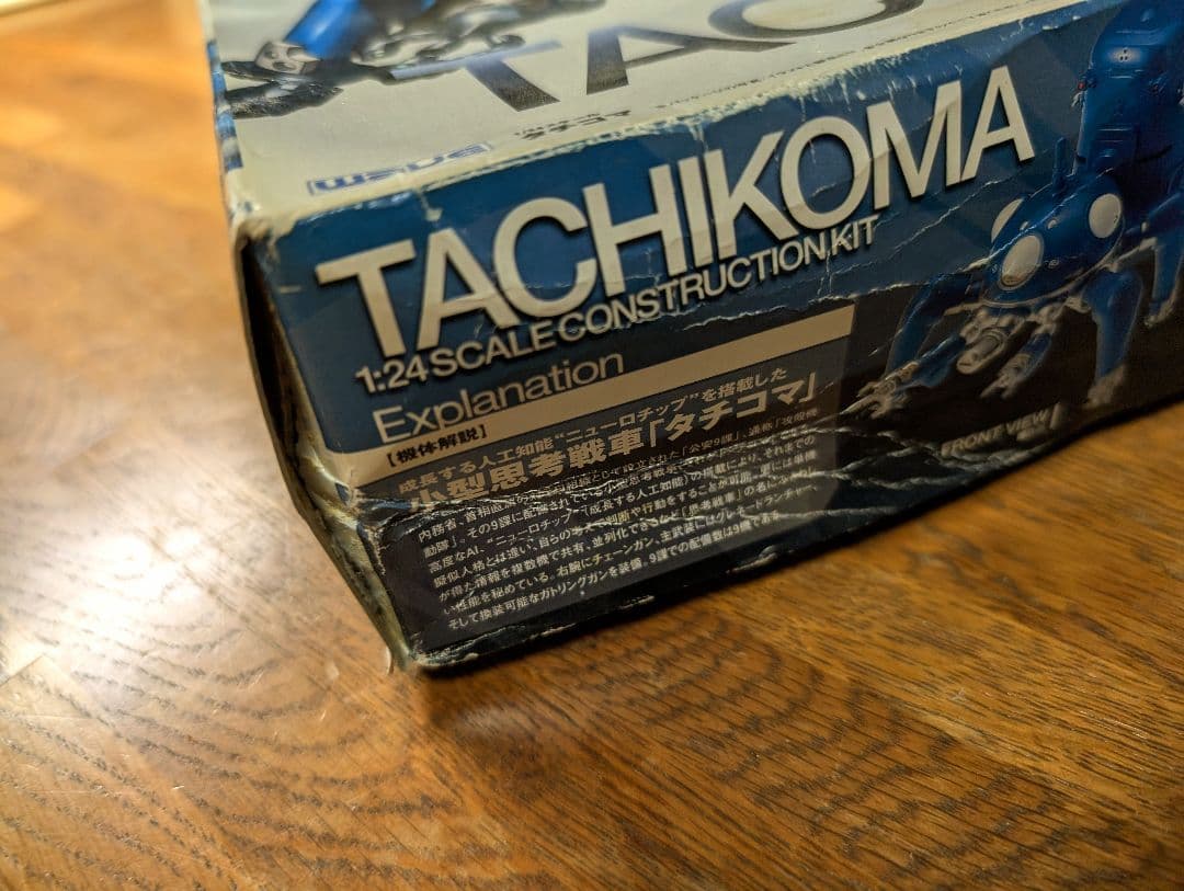 攻殻機動隊　S.A.C.　2nd　GIG　タチコマ　ウチコマ　2個セット