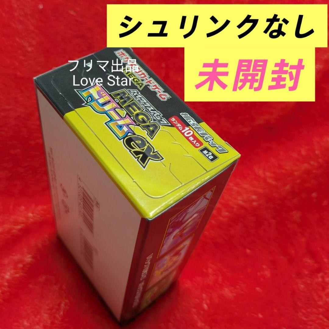 ポケモンカードゲーム MEGAドリームex シュリンクなし 箱は未開封 未サーチ